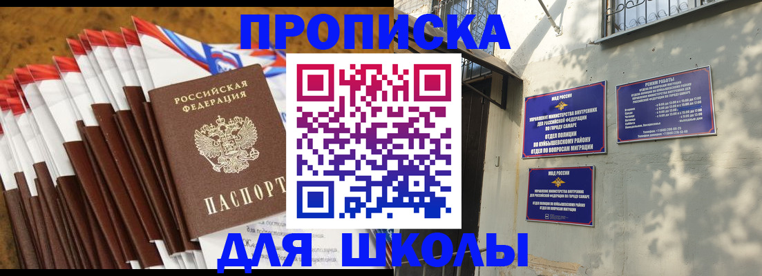 временная регистрация поиск в Чите